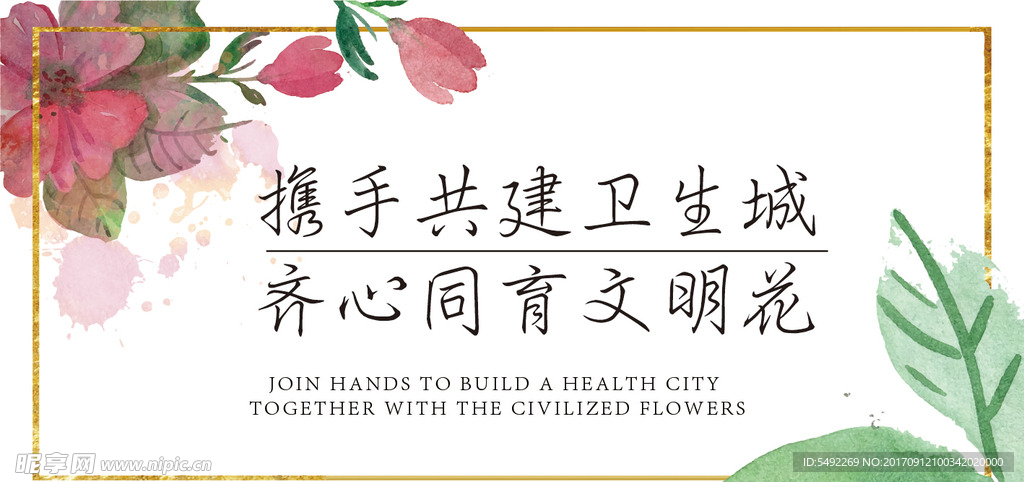 文明城市 水墨画