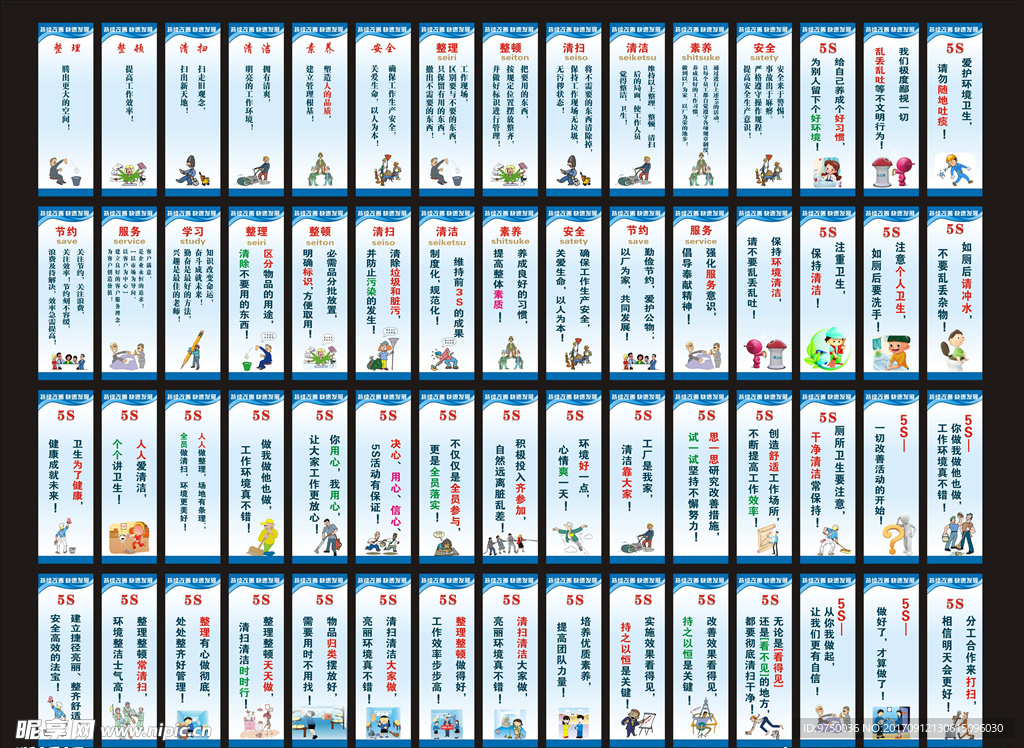 5S标语标牌看板