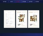 地产户型单页
