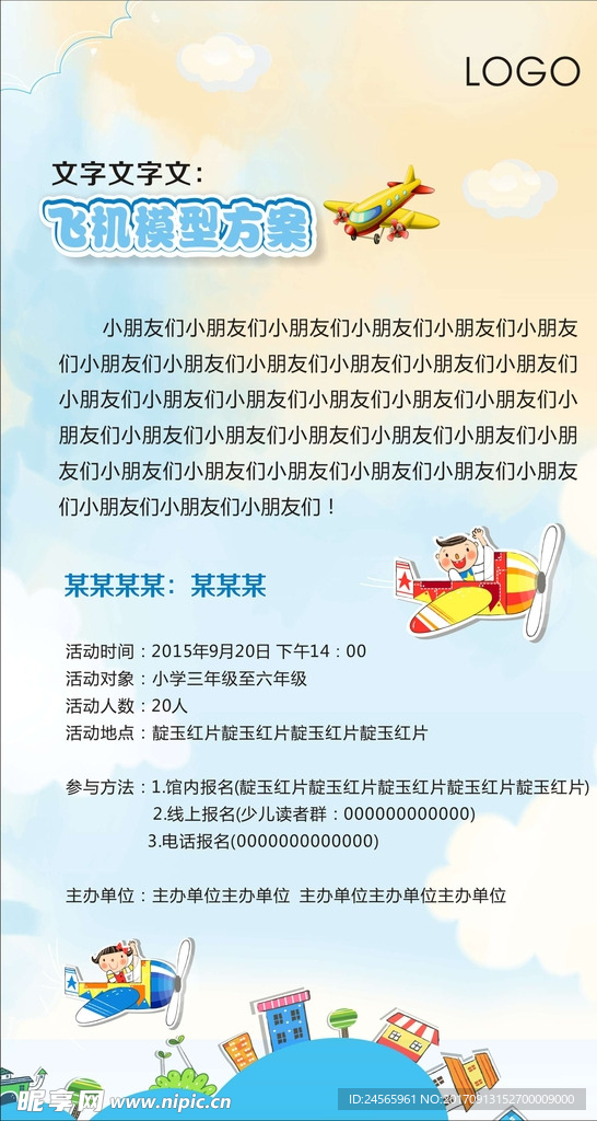 卡通底图   可爱背景