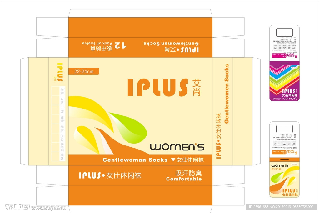 艾尚袜盒（女仕）