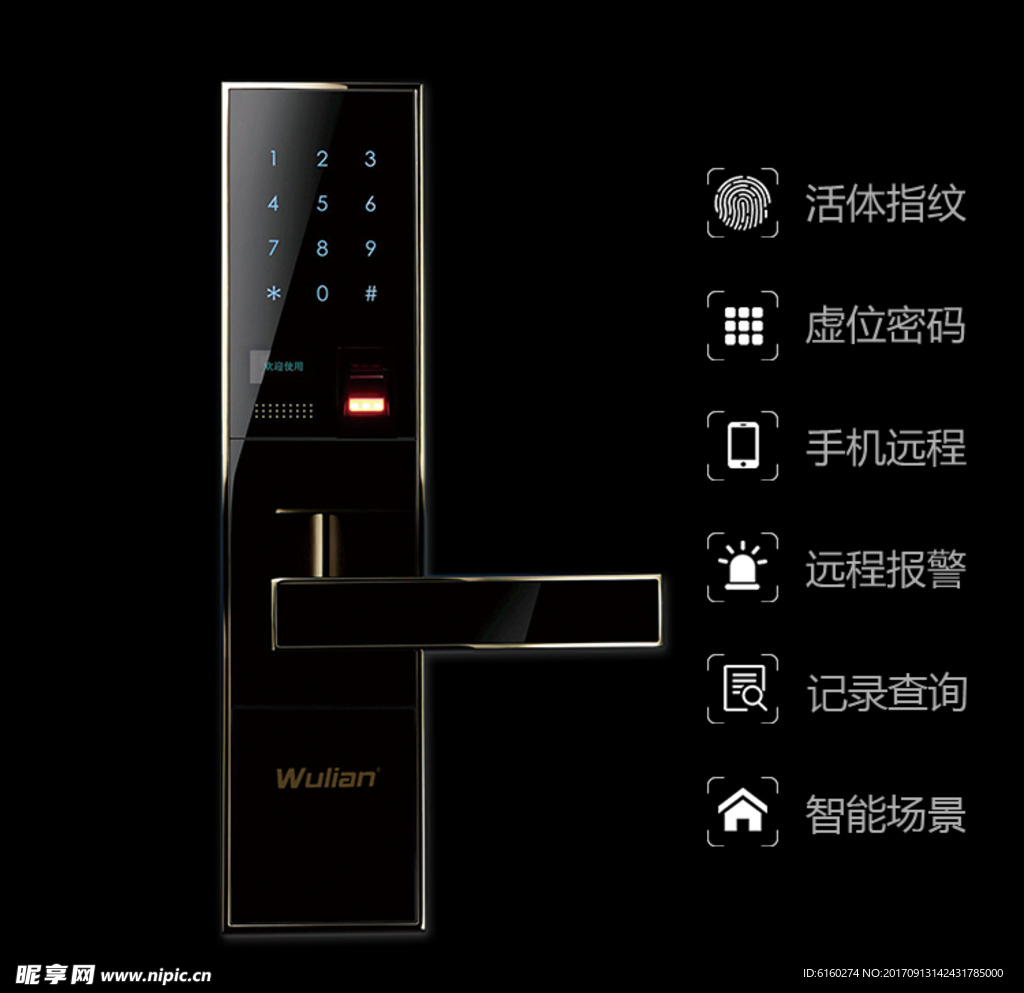 南京物联智能指纹密码锁GIF