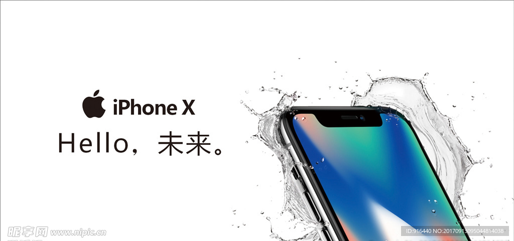 iPhoneX 苹果手机