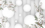 3d白球花朵背景墙