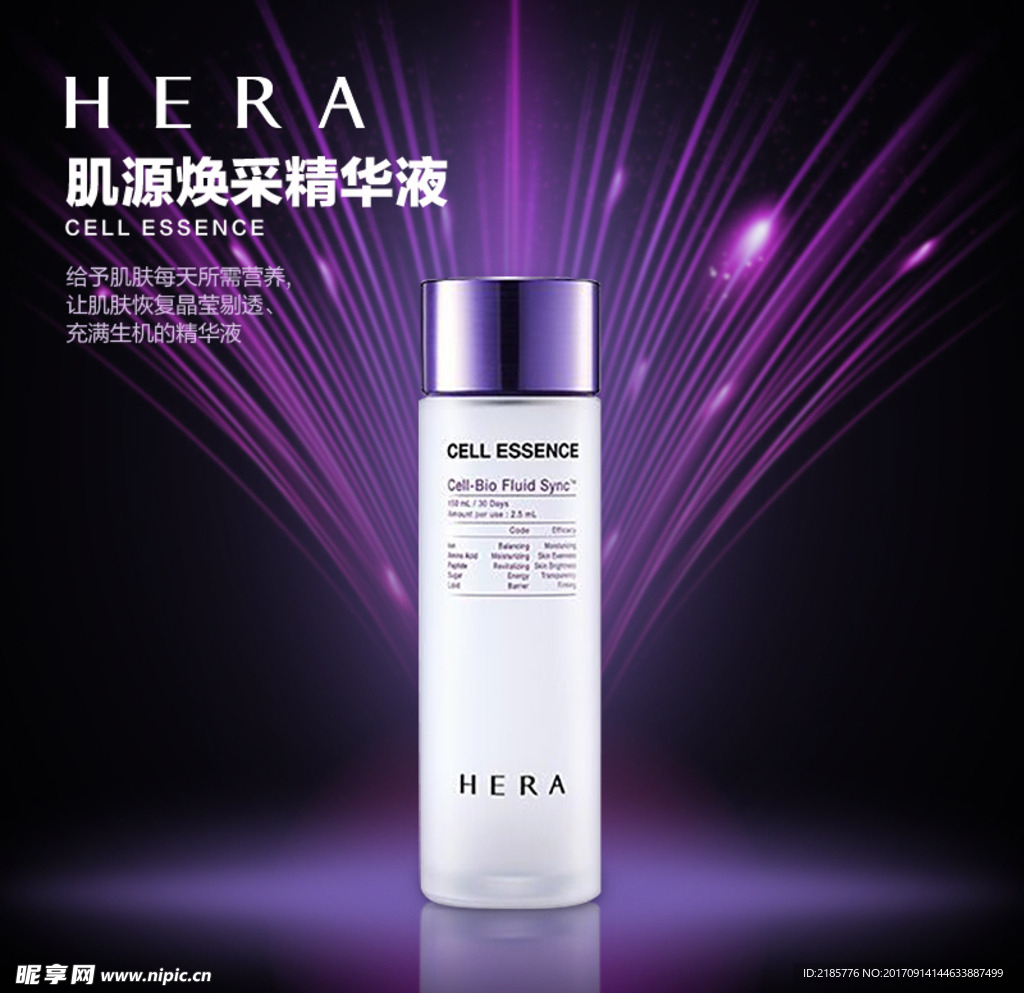 化妆品宣传海报