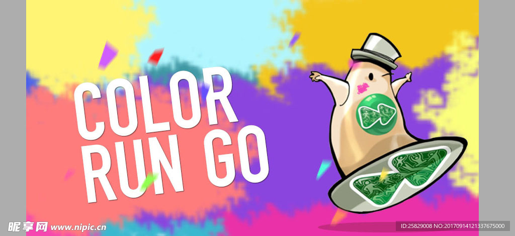 彩色跑微信海报