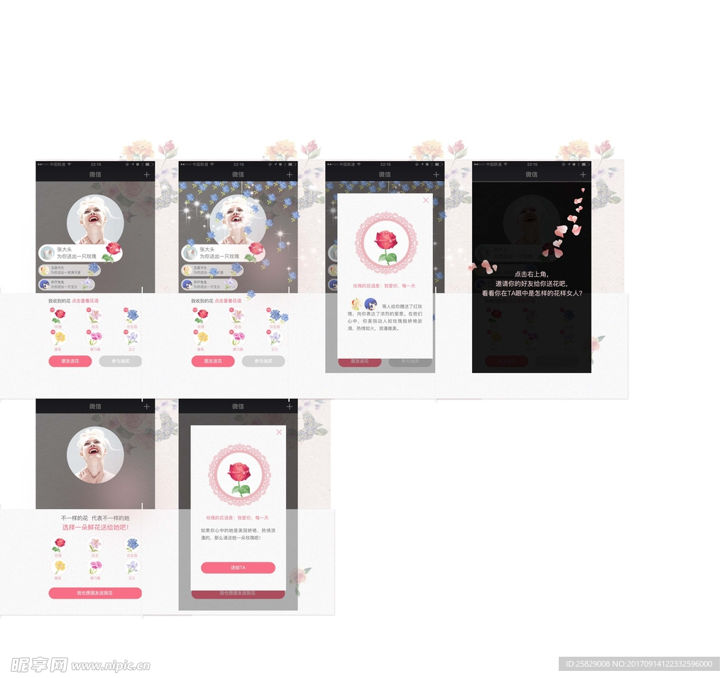 妇女节设计页面微信H5活动