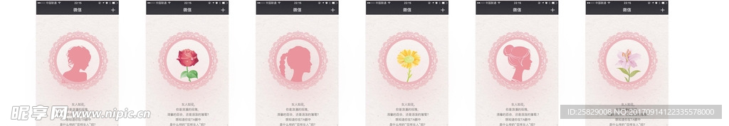 妇女节设计页面微信H5活动