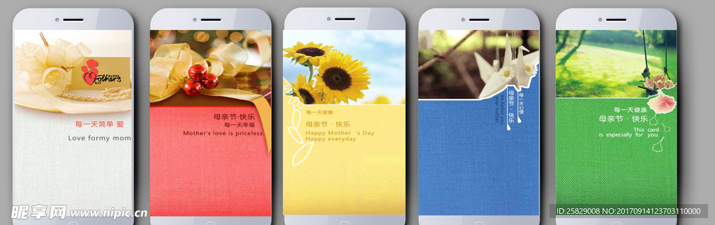 母亲节微信H5贺卡模板psd源