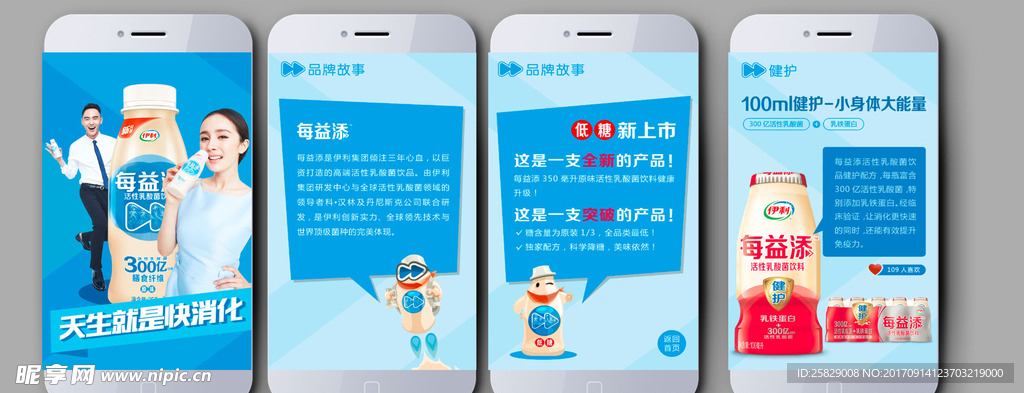 手机端移动网站设计psd源文件