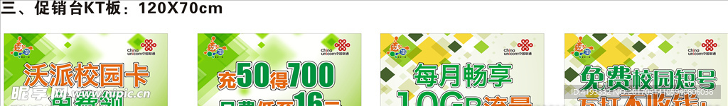 沃派标志 联通标志  靓绿色底