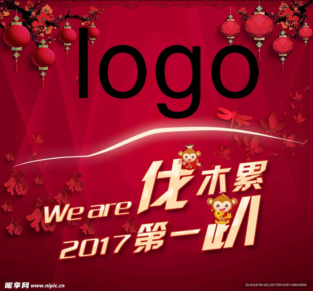 红色 年会 背景