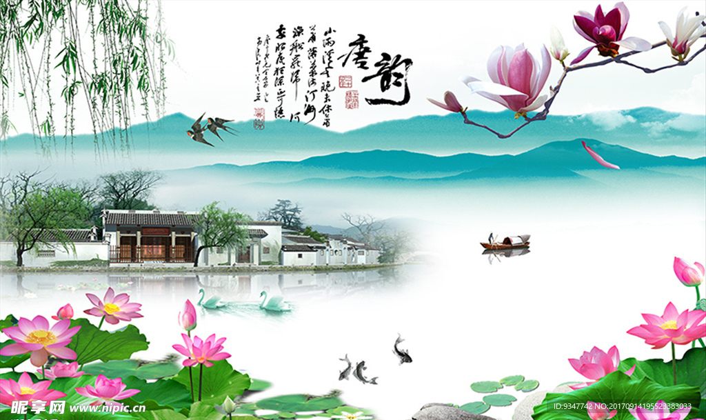 唐韵荷花江南山水电视背景墙