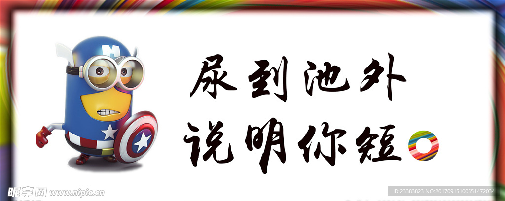 厕所温馨提示语录