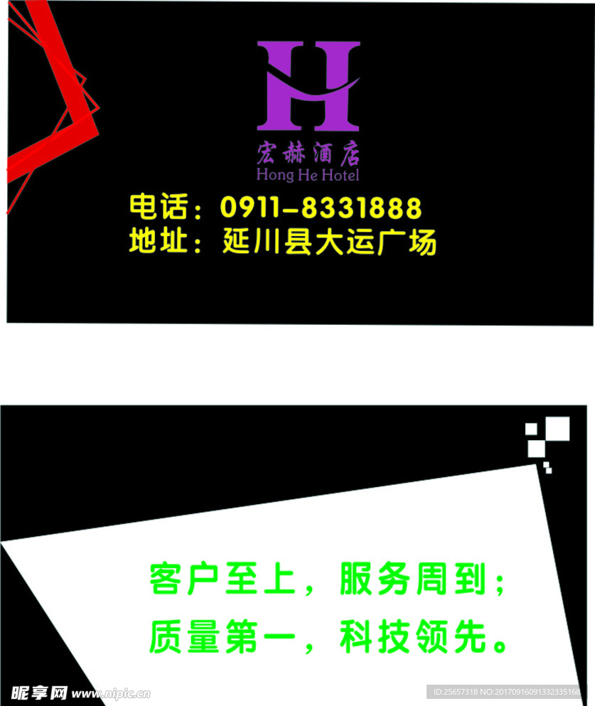 酒店名片