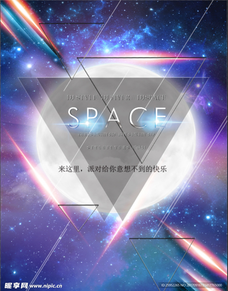 星空派对字母月亮海报