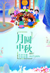 中秋素材设计