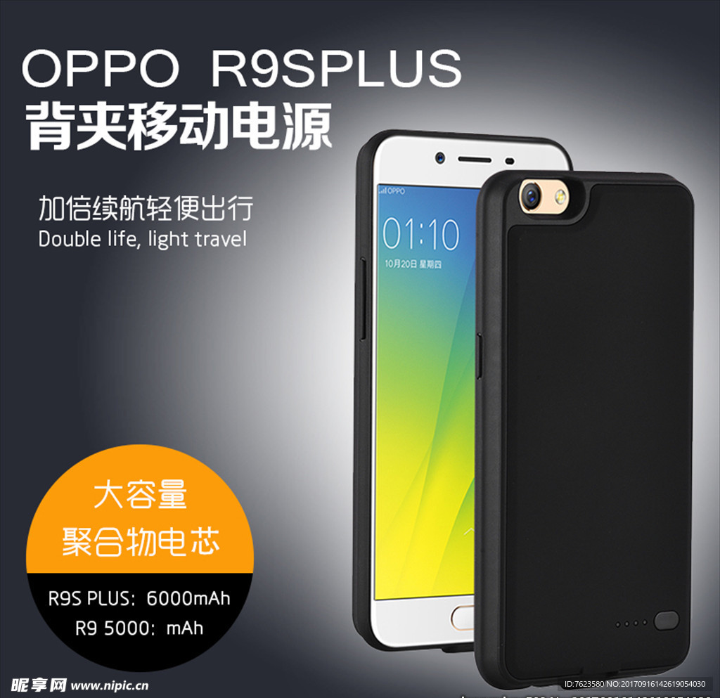 无线充电器产品模版