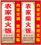 酒店餐饮灯箱海报设计