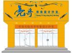 原创发型设计店面三维效果门头招