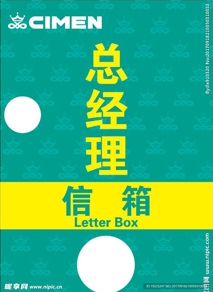 总经理信箱 企业 总经理 意见