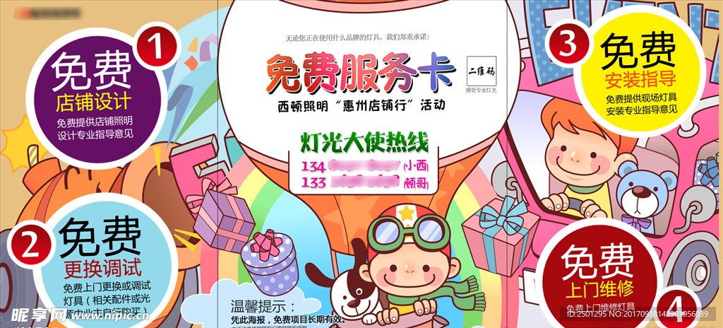 笔筒画设计-卡通小孩