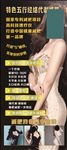 减肥瘦身美容展架海报