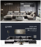 沙发家居家具海报