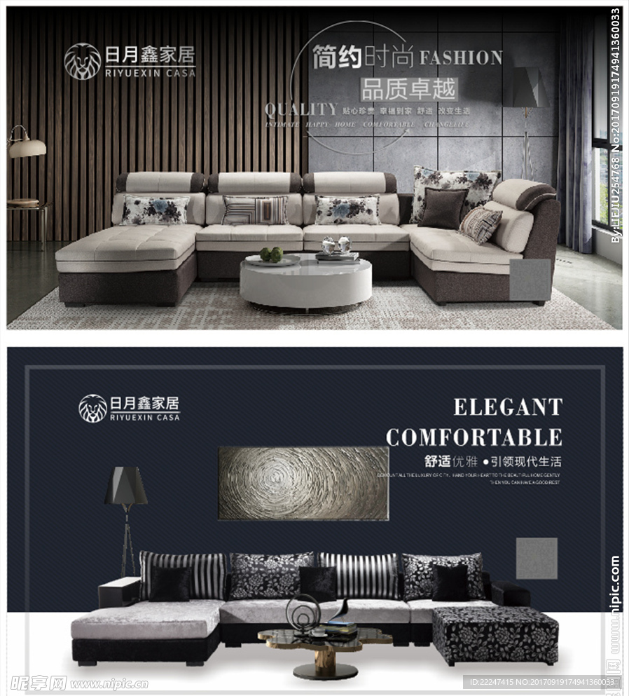 沙发家居家具海报