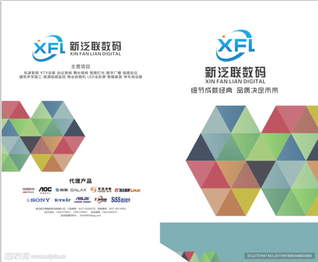 封套 科技封套 二折页 封套对