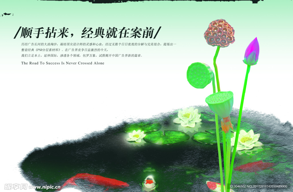 水墨风荷花--海报宣传素材