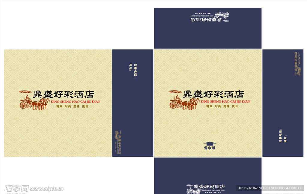 饭店餐巾纸盒效果图