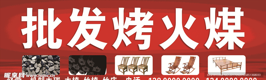 烤火煤 木碳 机制木碳批发零售