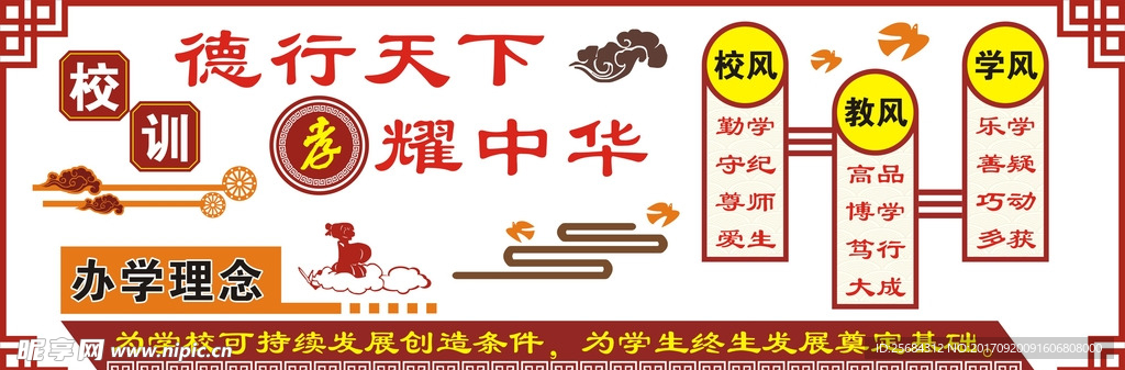 德行天下  孝耀中华