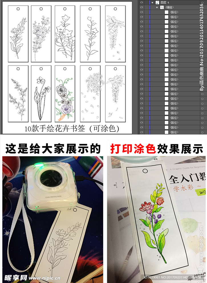 喵喵机 10款手绘花卉书签