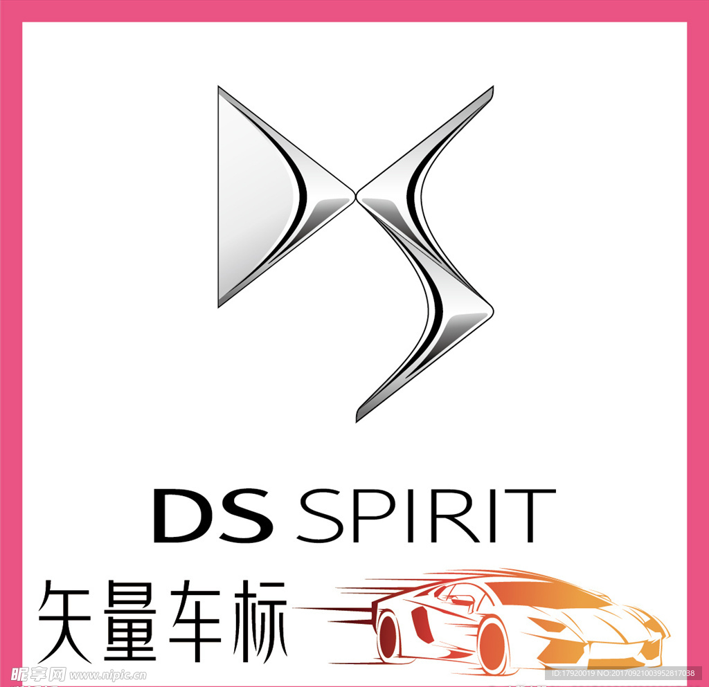 法国谛艾仕DS汽车LOGO