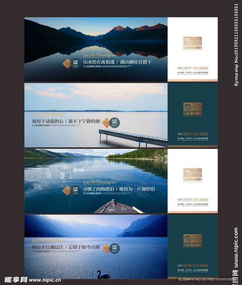 水岸地产意境围墙