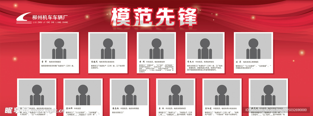 光荣榜  荣誉榜 背景展板