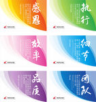 企业文化标语