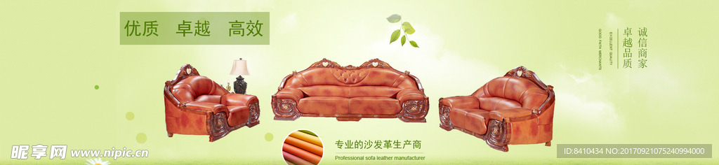 精美淘宝网站首页大图广告