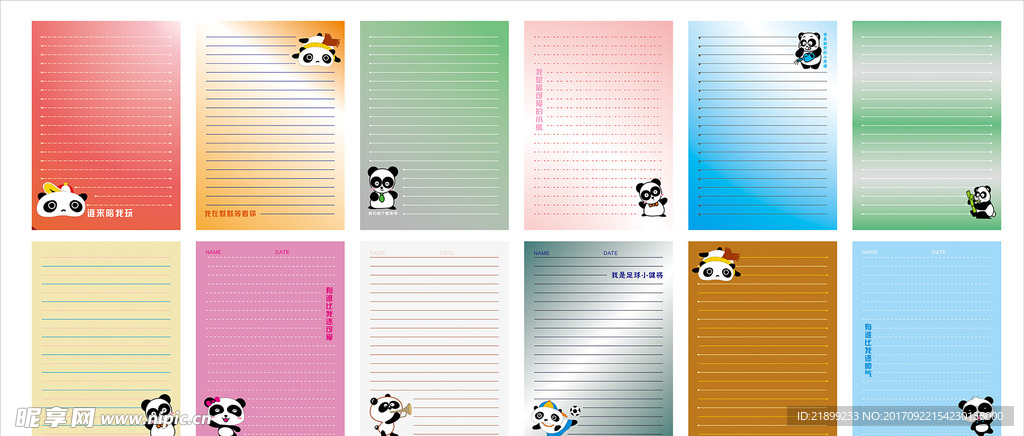 卡通熊猫信纸