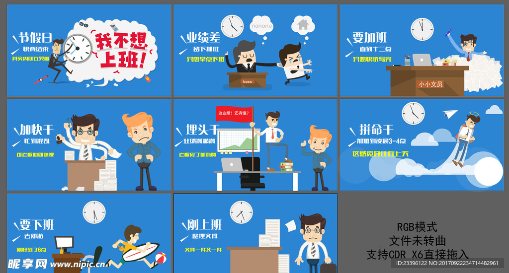 商务 工作 办公室