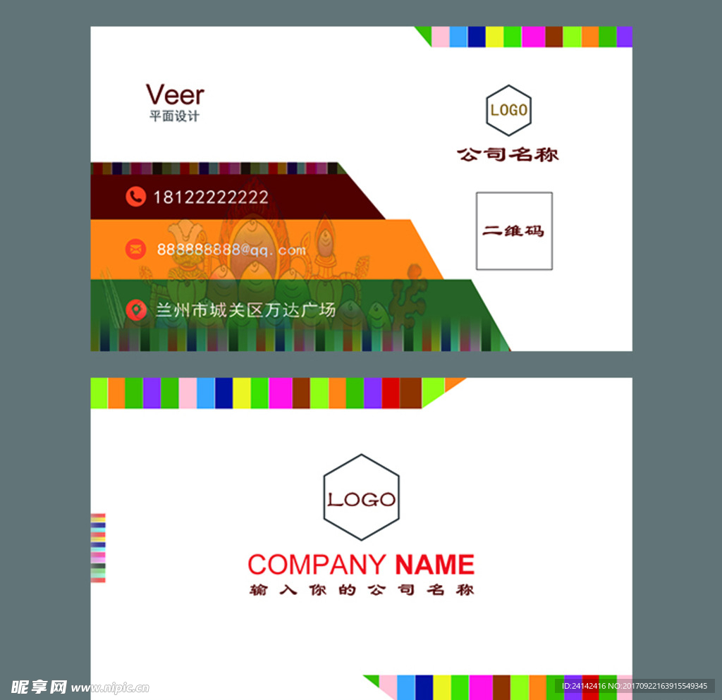 藏族 民族风 经典名片设计