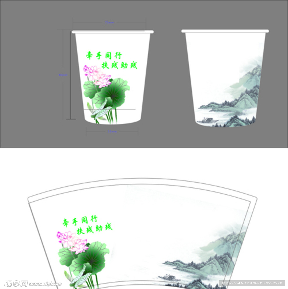 高端荷花水杯制作CDRX4