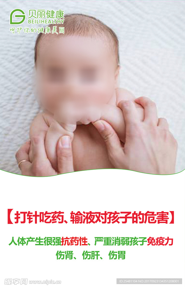 小儿推拿 不打针不吃药绿色疗法