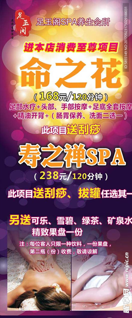 SPA 展架