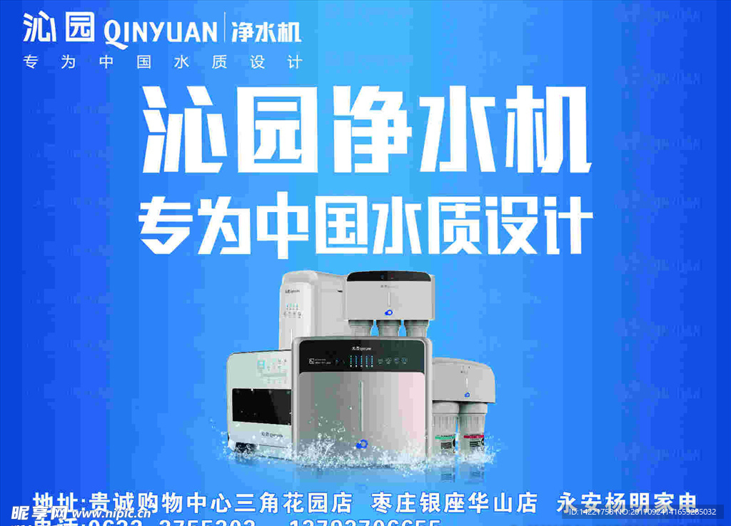 沁园净水机     净水机