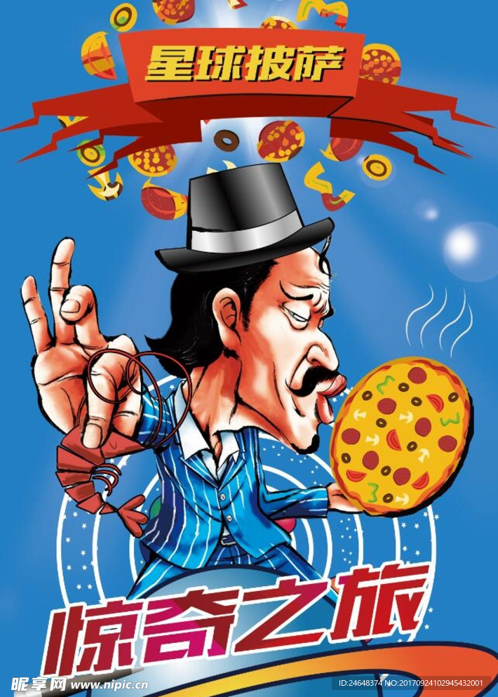 披萨海报