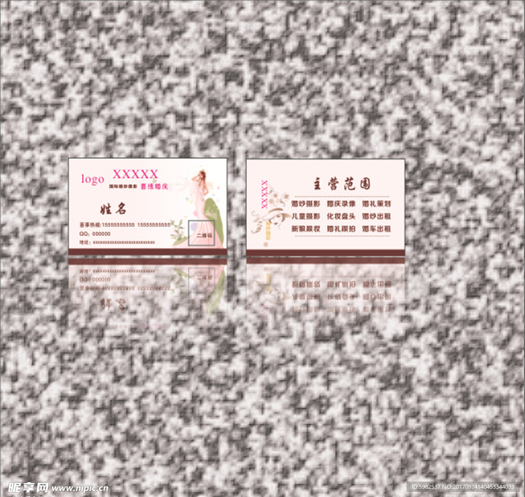 婚纱摄影名片