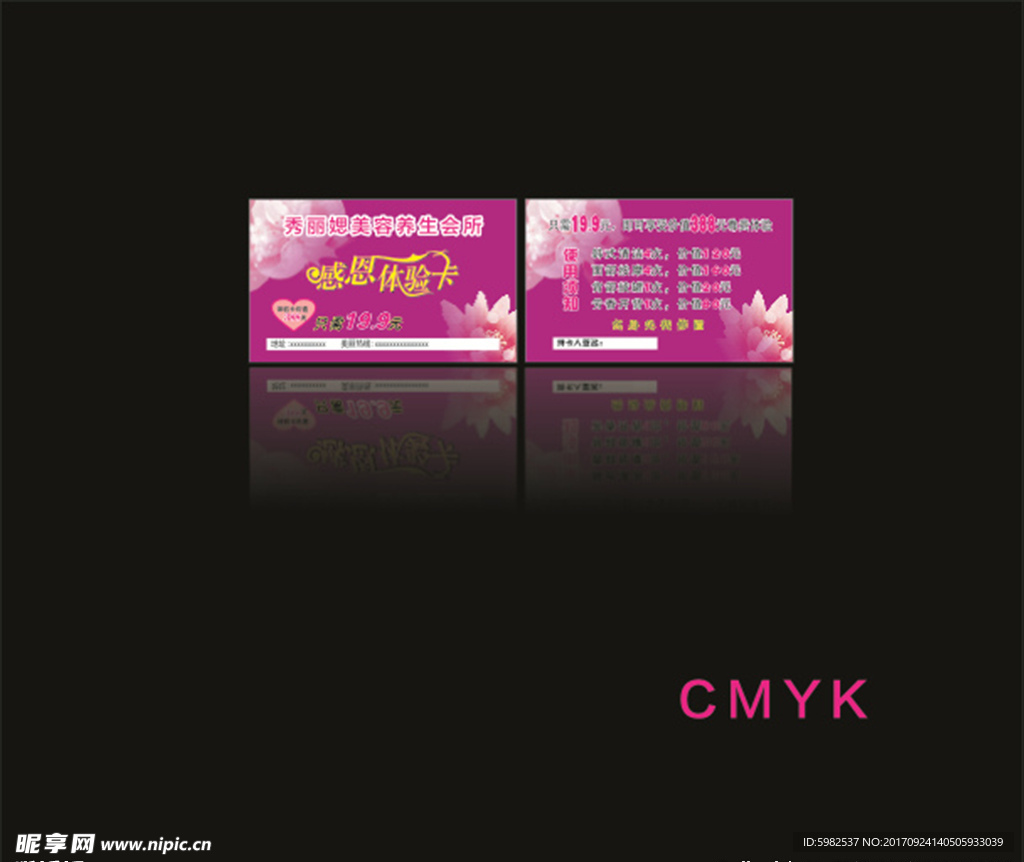 秀丽媤  感恩体验卡